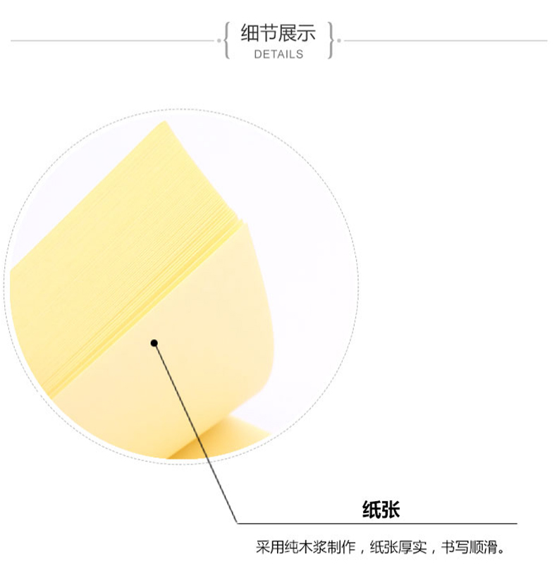 晨光 M＆G 优事贴自粘便条纸 YS-03 AS33A10110 3”*3” 76*76mm (黄色) 100页/本 20本/盒