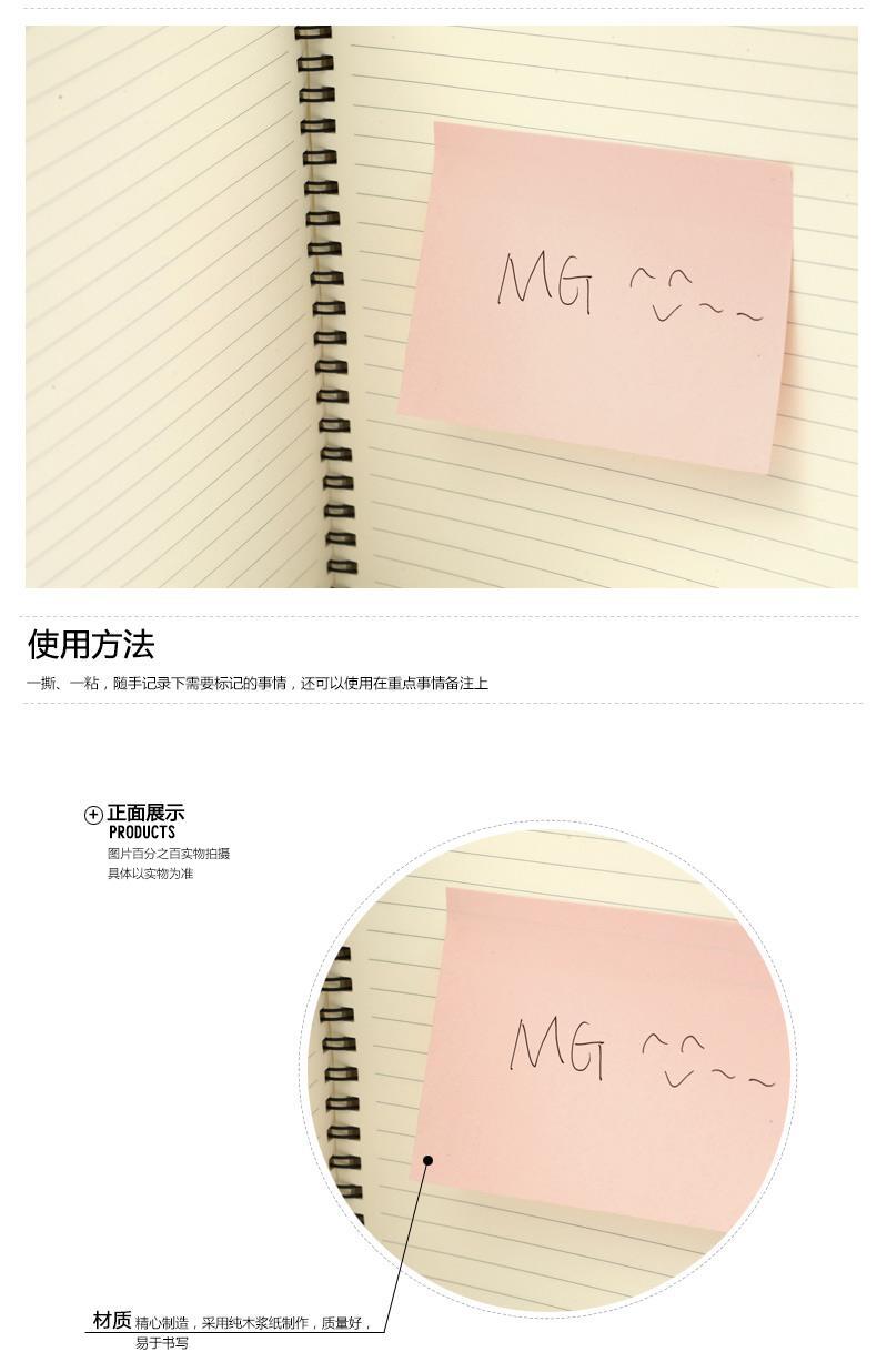 晨光 M＆G 优事贴多彩自粘便条纸 YS-11 AS34D10110 3”*4” 76*102mm (黄色、绿色、蓝色、粉红) 100页/本 20本/盒