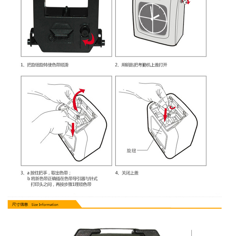 科密 Comet 精工考勤机色带（双色） 适用于科密打卡机（2007年10月后生产）