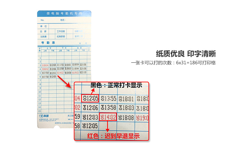 科密 Comet 考勤卡  100张/包 现华臣考勤卡纸