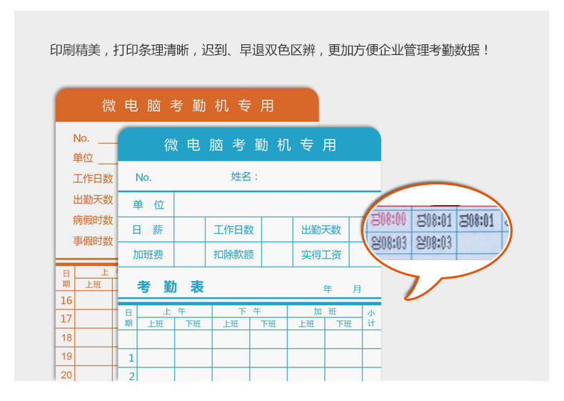 科密 Comet 考勤卡  100张/包 现华臣考勤卡纸