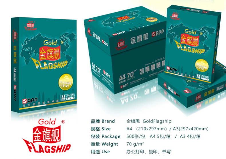 金旗舰 Gold FLAGSHIP 多功能用纸 复印纸 A3 80g  500张/包 (仅限上海北京可售)