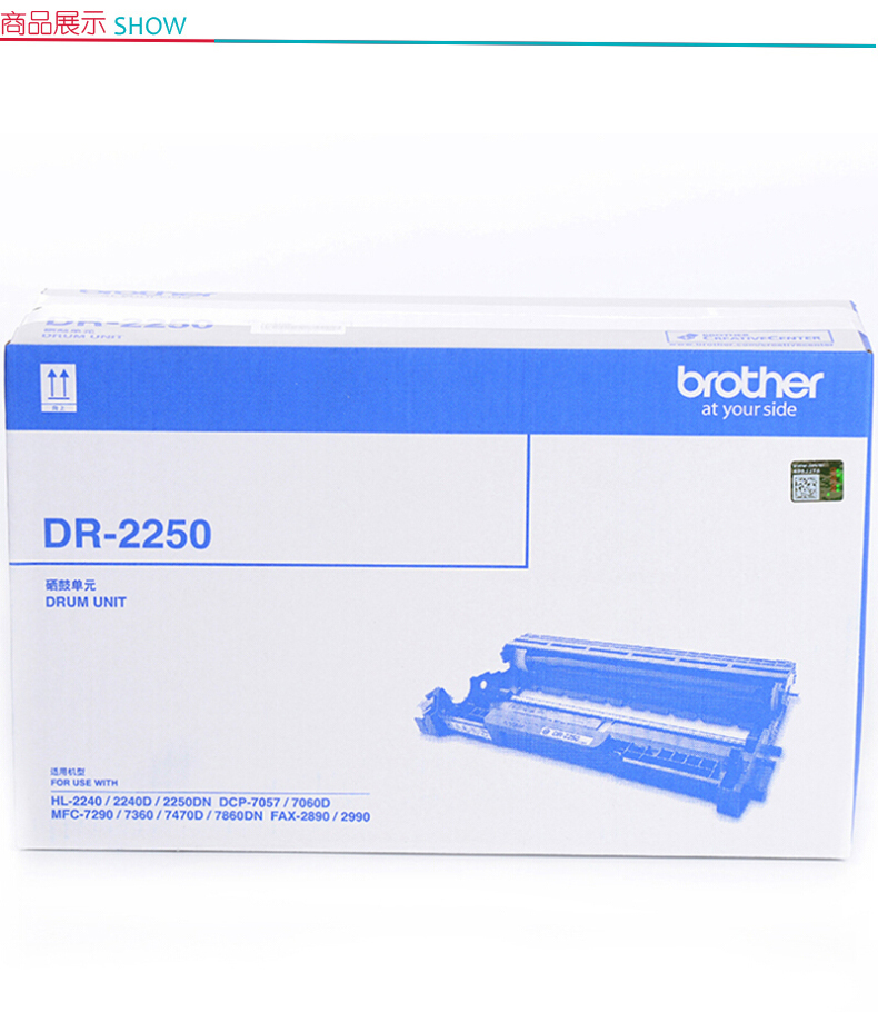 兄弟 brother 硒鼓 DR-2250 (黑色)