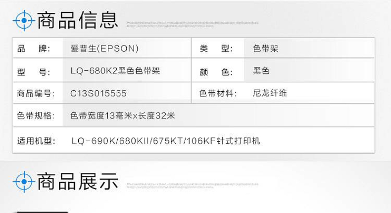 爱普生 EPSON 色带框/色带架 C13S015555 (黑色)