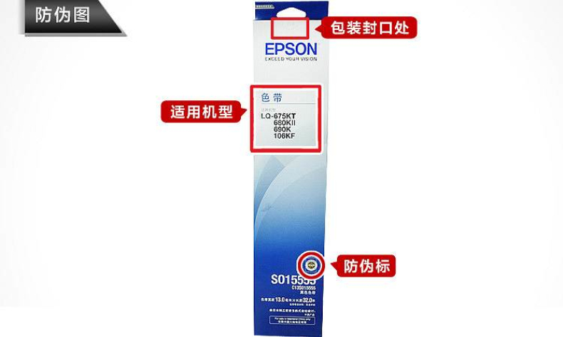 爱普生 EPSON 色带框/色带架 C13S015555 (黑色)
