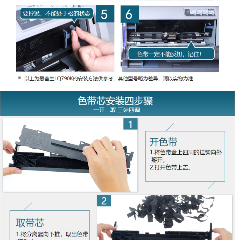 天威 PRINT-RITE 色带框/色带架 EPSON-LQ80KF/730K/630K/635K/615K RFE005BPRJ 8m*12.7mm (黑色)