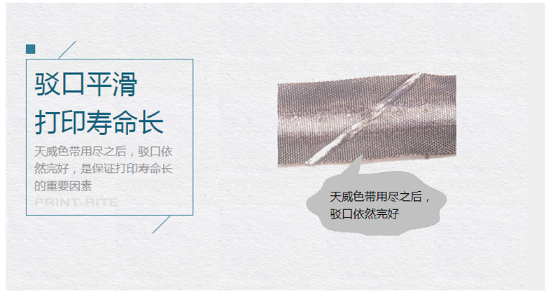 天威 PRINT-RITE 色带框/色带架 OKI-5320/8320/5330SC(S) RFO007BPRJ 2m*8mm (黑色) (10根起订)