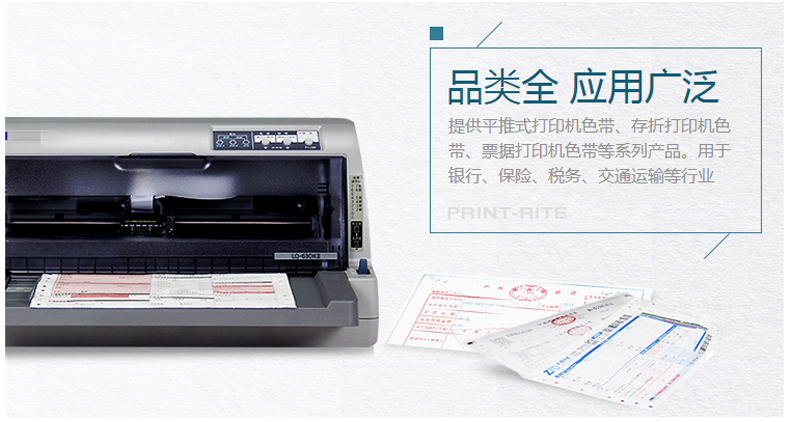 天威 PRINT-RITE 色带芯 EPSON-LQ590K/595K RFR073BPRJ 16m*12.7mm (黑色) (10盒起订)