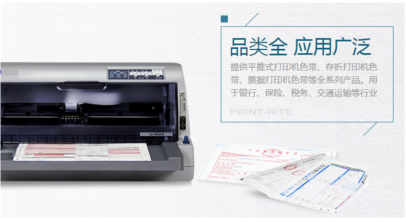 天威 PRINT-RITE 色带芯 PR2 RFR116BPRJ1 10m*7mm (黑色) (10盒起订)