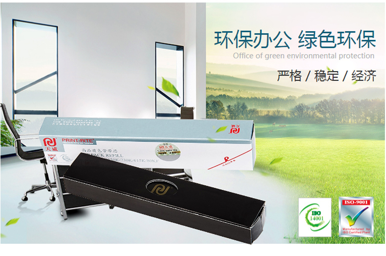 天威 PRINT-RITE 色带芯 PR2 RFR116BPRJ1 10m*7mm (黑色) (10盒起订)