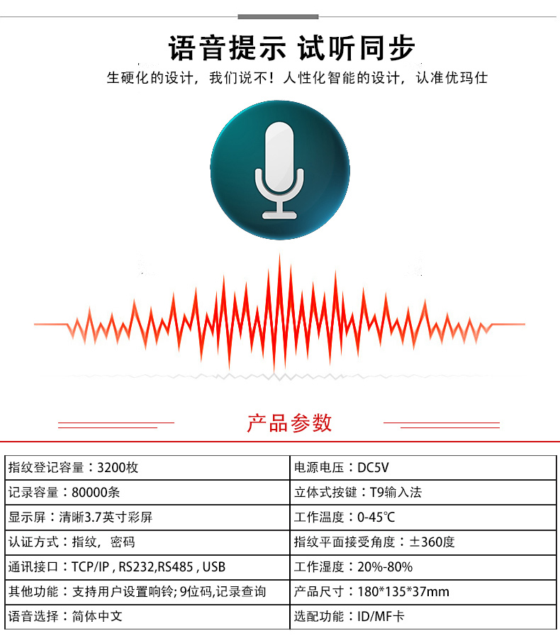 优玛仕 U-mach 指纹考勤机 U-Z19-T  U盘下载数据，彩屏显示，T9输入法