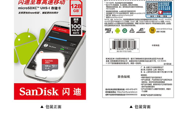 闪迪 SanDisk A1 TF存储卡 MicroSDXC UHS-I 128G  读速100MB/s 至尊高速