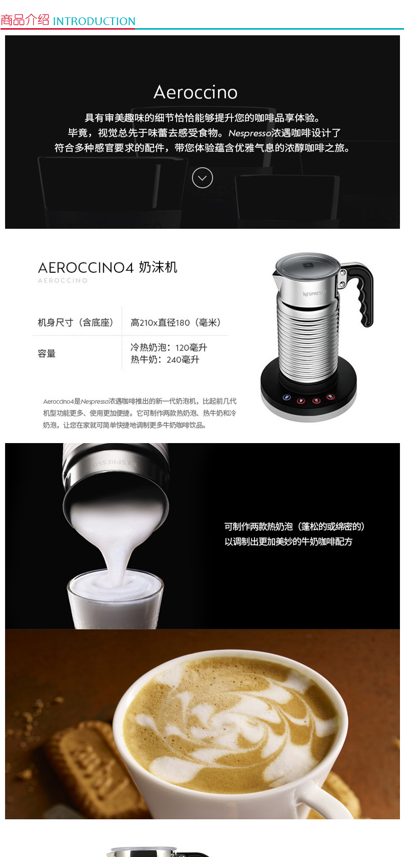 奈斯派索 Nespresso 奶泡机 Aeroccino4 (银色)