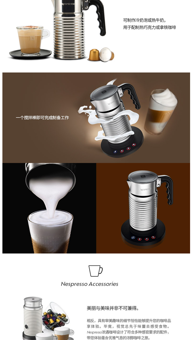 奈斯派索 Nespresso 奶泡机 Aeroccino4 (银色)