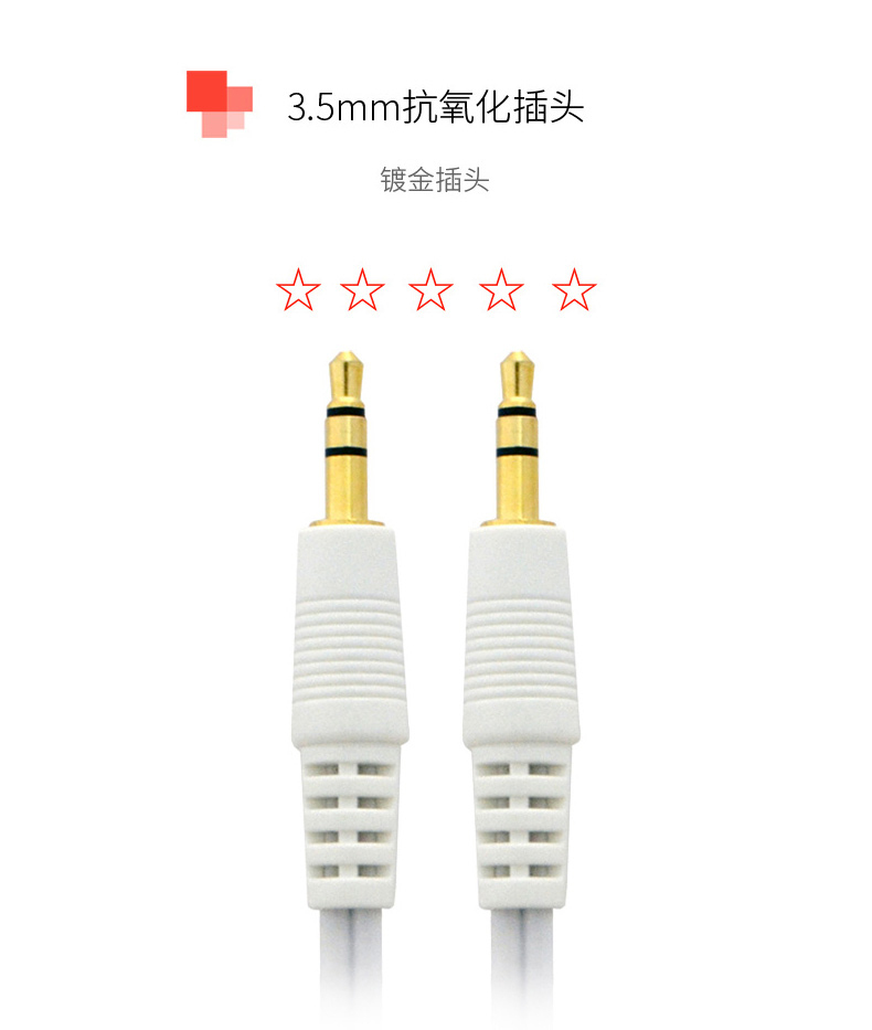 酷比客 L-CUBIC 音频线 LCAVD3W3 DC3.5mm公转公 3米 (白色)