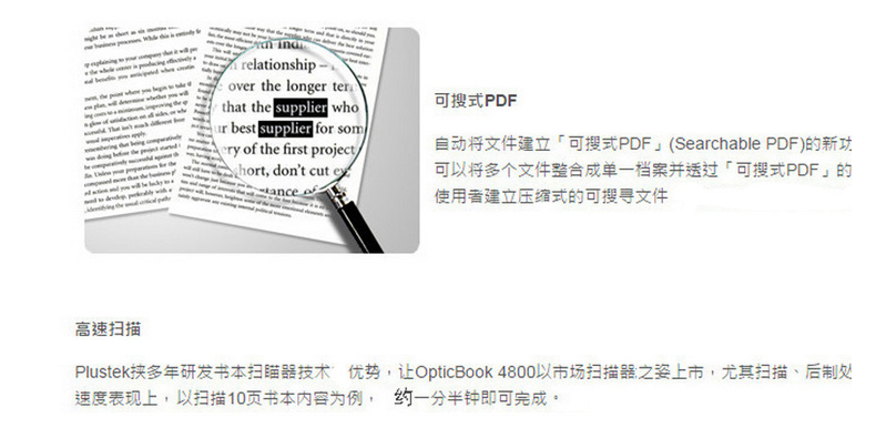 精益 Plustek 零边距书籍文档扫描仪 OpticBook 4800 