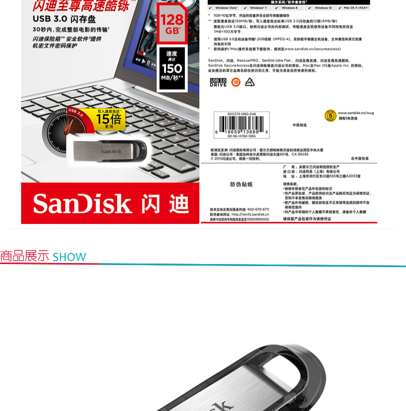 闪迪 SanDisk U盘 CZ73 128GB  (USB3.0)