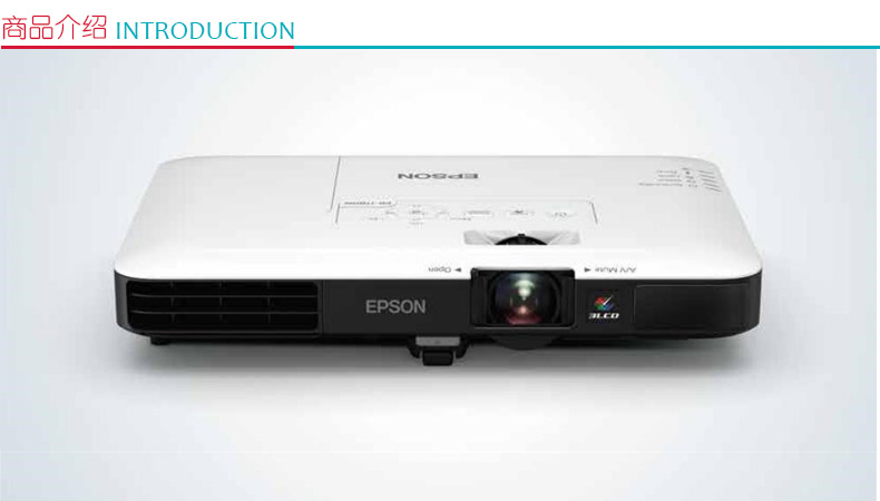 爱普生 EPSON 便携投影机 CB-1795F （3200/1080P/10000:1/超薄机身）线、辅材及安装等费用详询客服