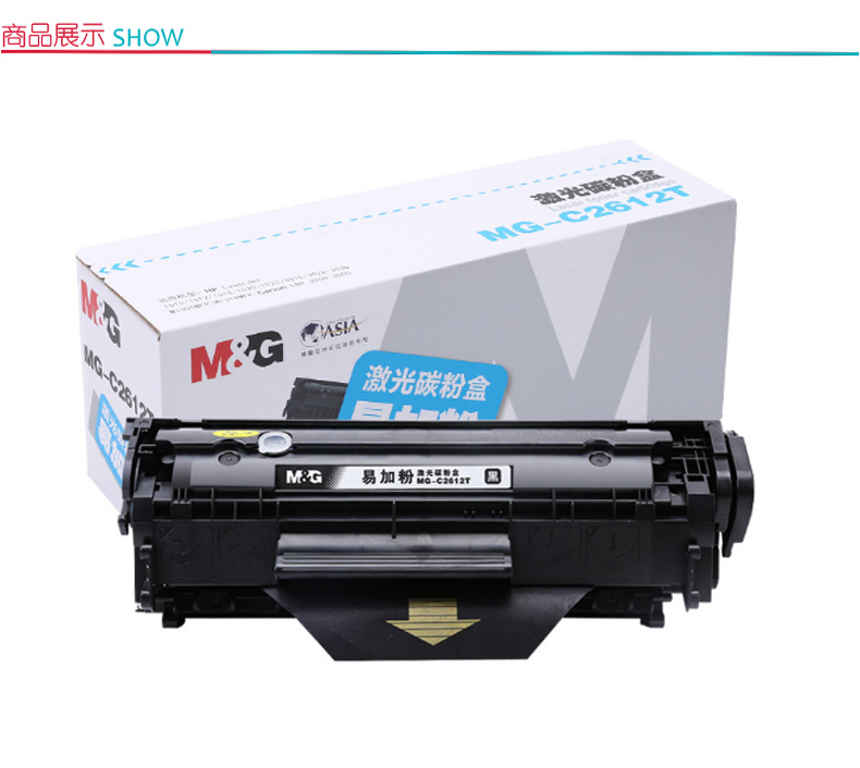 晨光 M＆G 易加粉激光碳粉盒 MG-C2612T ADG99002 (黑色)