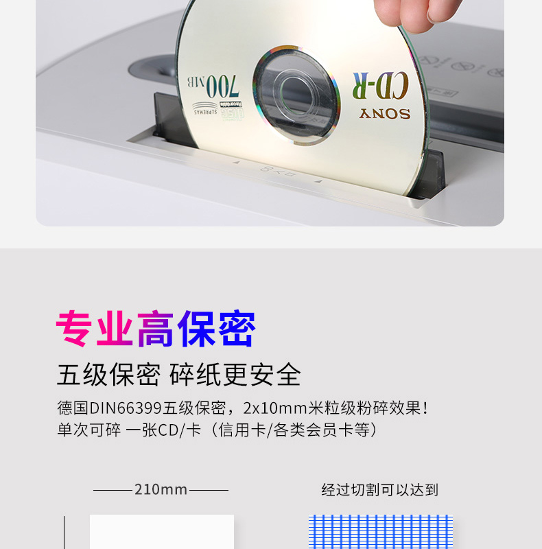 震旦 AURORA 碎纸机 AS077CD 