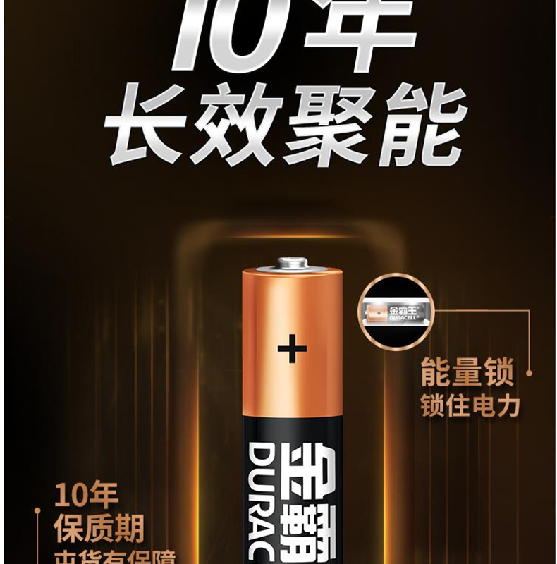 金霸王 DURACELL 碱性电池 7号  12节/卡-12卡/盒-2盒/箱