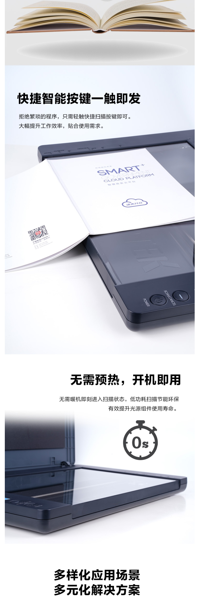 中晶 Microtek 高速平板扫描仪 FileScan1710XL 