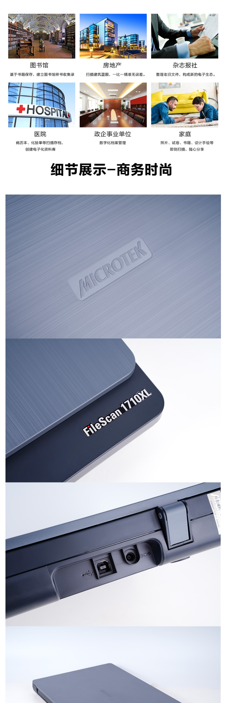 中晶 Microtek 高速平板扫描仪 FileScan1710XL 