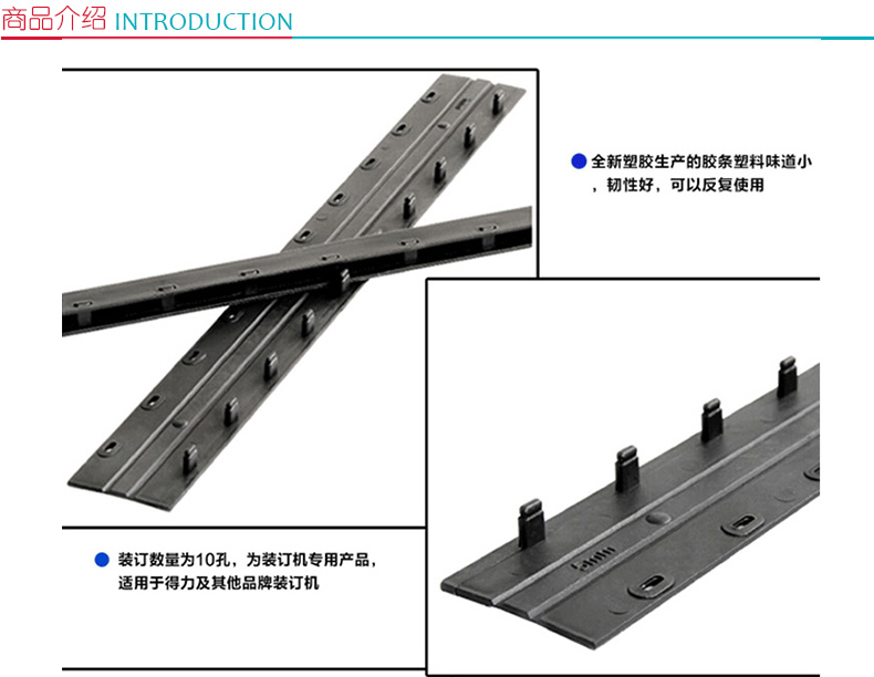 力晴 10孔装订夹条 22.5mm (黑色) 50支/盒