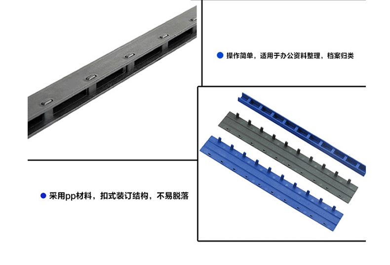 力晴 10孔装订夹条 22.5mm (黑色) 50支/盒