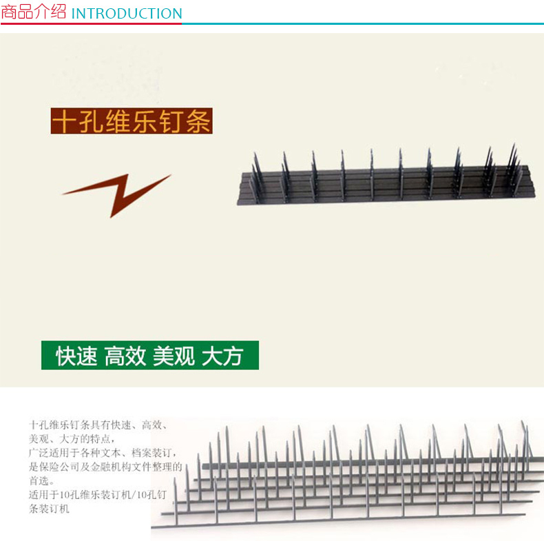 力晴 钉条 一寸 十齿 (黑色) 100条/盒