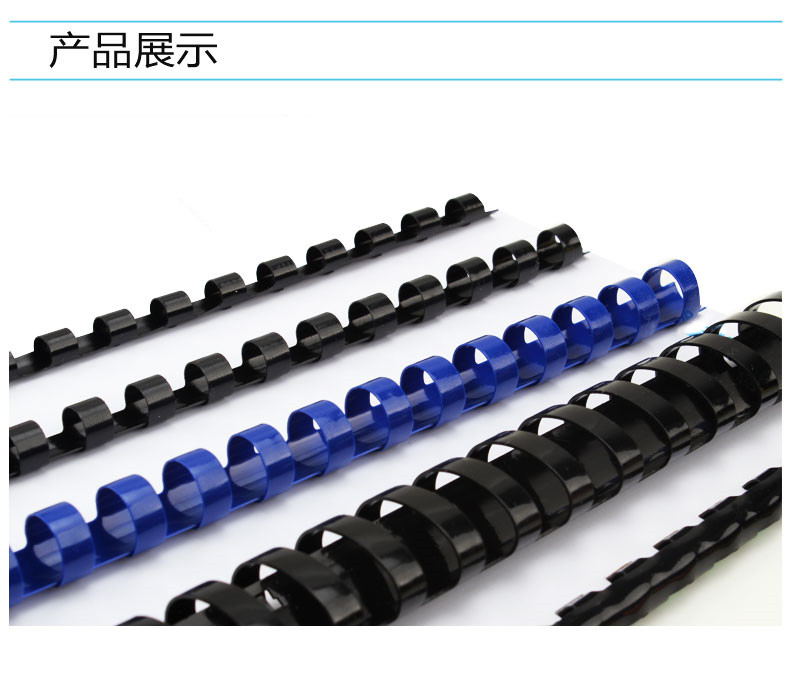 力晴 21孔装订胶圈 22mm (黑色) 50条/盒