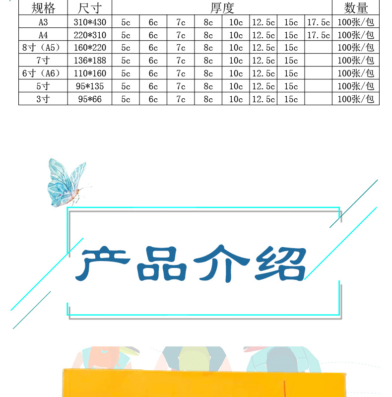 力晴 塑封膜 8寸（A5）160*220mm 70mic（7丝） 100张/包