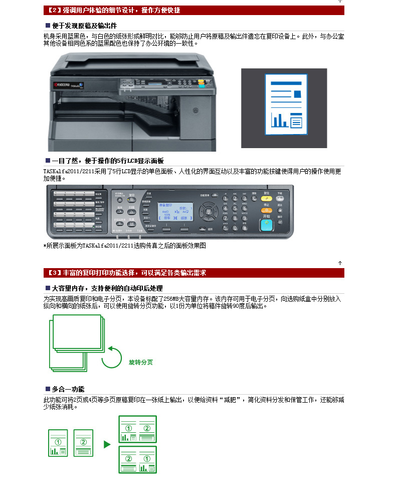 京瓷 Kyocera A3黑白数码复印机 TASKalfa2010  (复印/单机打印/单机扫描/单纸盒/盖板)