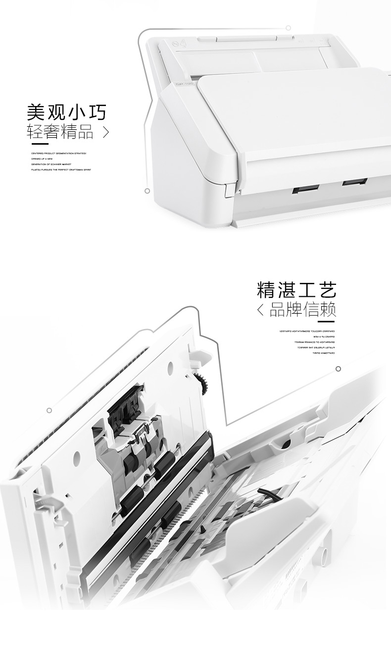 富士通 FUJITSU A4高速馈纸式扫描仪 SP-1130 