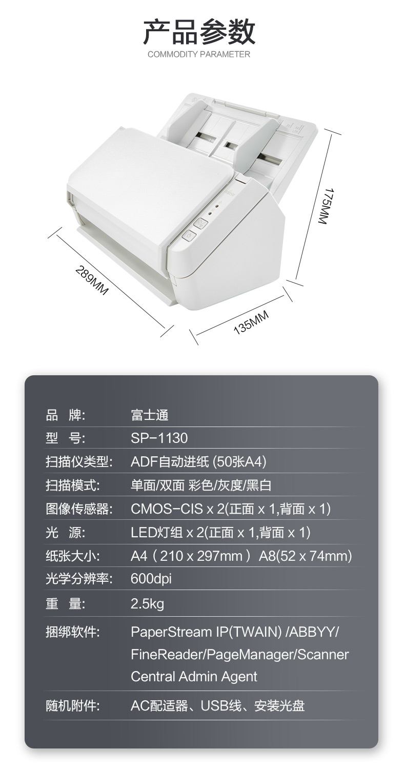 富士通 FUJITSU A4高速馈纸式扫描仪 SP-1130 