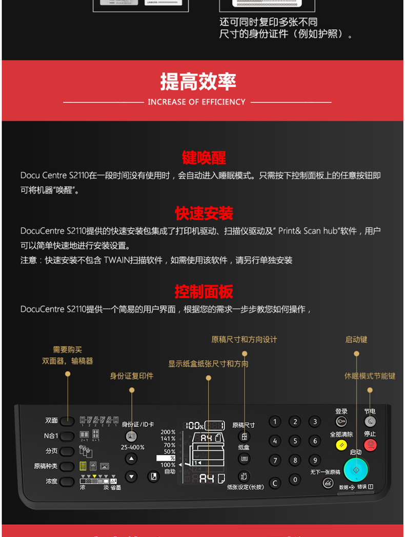 富士施乐 FUJI XEROX A3黑白数码复印机 DocuCentre S2110N  (单纸盒、盖板、单面打印复印)