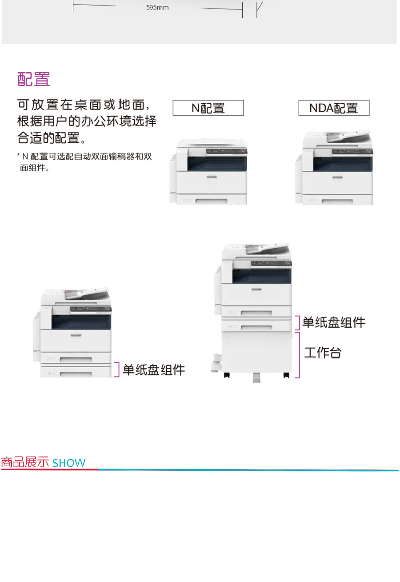 富士施乐 FUJI XEROX A3黑白数码复印机 DocuCentre S2110N  (单纸盒、盖板、单面打印复印)