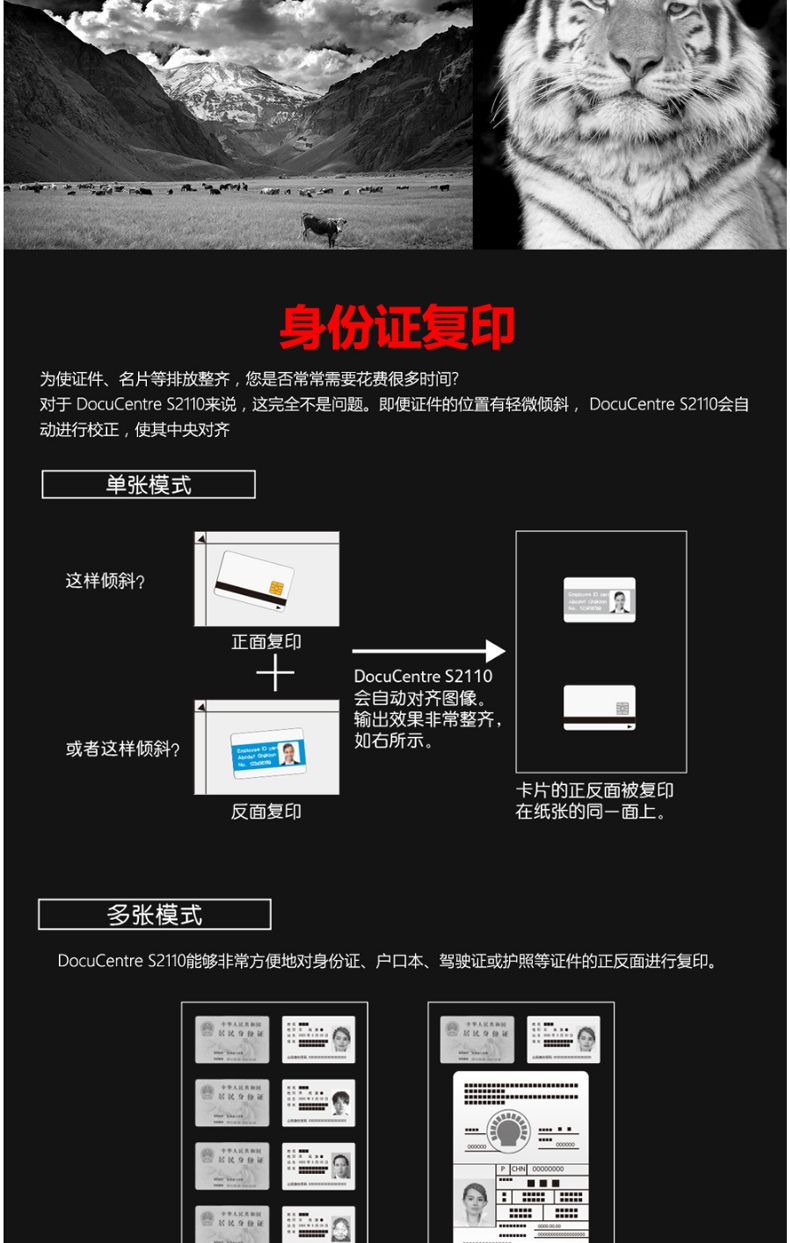 富士施乐 FUJI XEROX A3黑白数码复印机 DocuCentre S2110NDA  (单纸盒、双面输稿器)