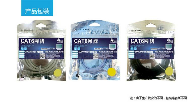 酷比客 L-CUBIC 六类网线 LCLN6RRECBU 50米  RJ45