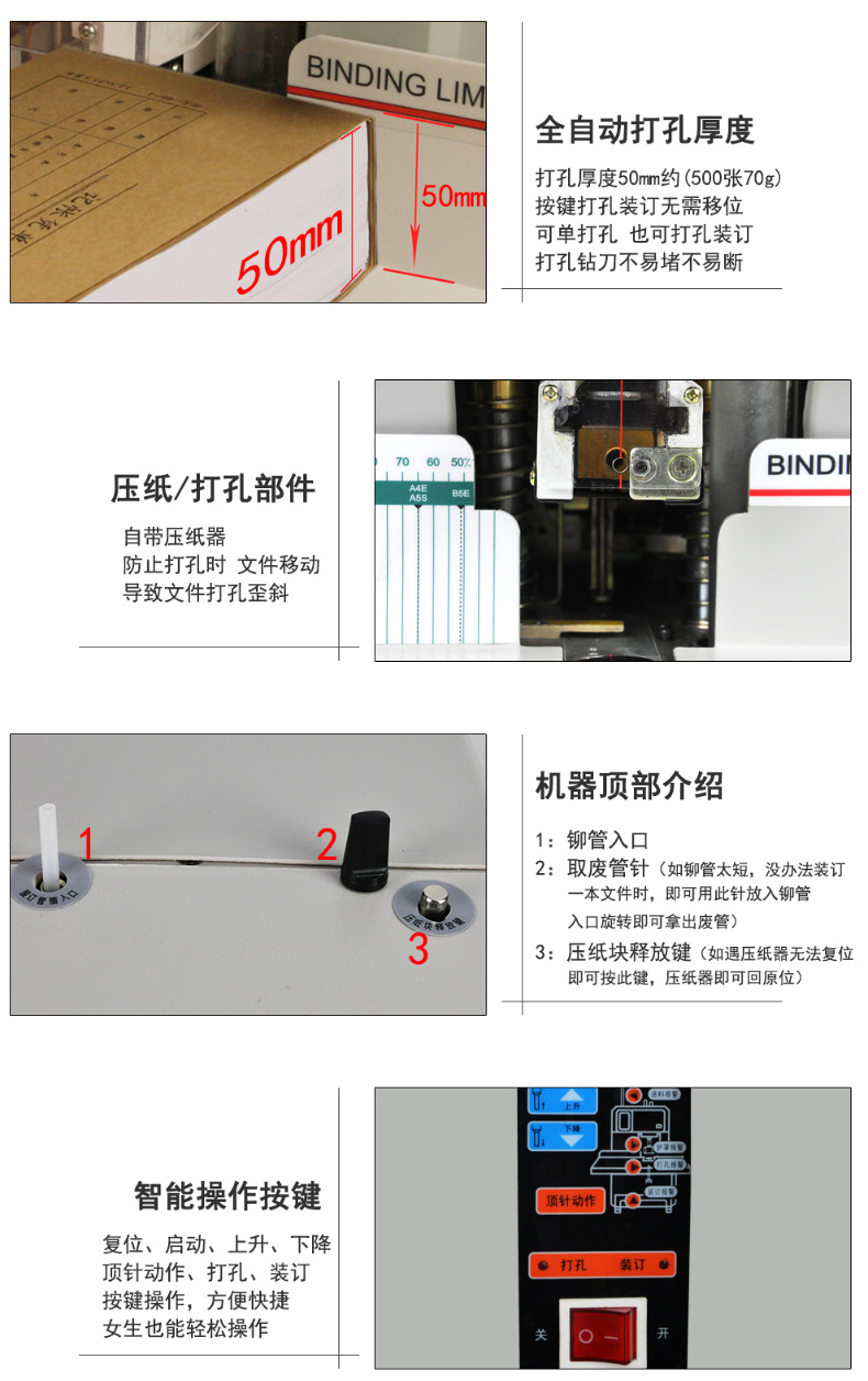 优玛仕 U-mach 全自动财务装订机 U-H5000  远程互联网+检测服务