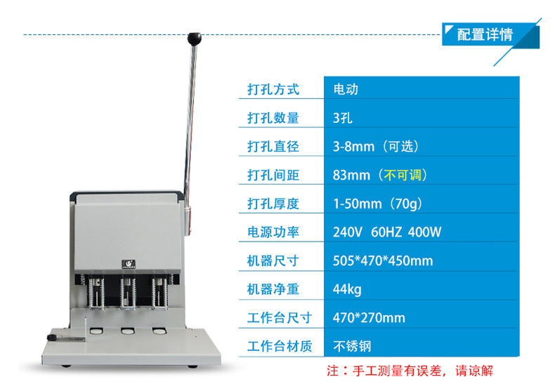 优玛仕 U-mach 三孔打孔机 U-DP383 