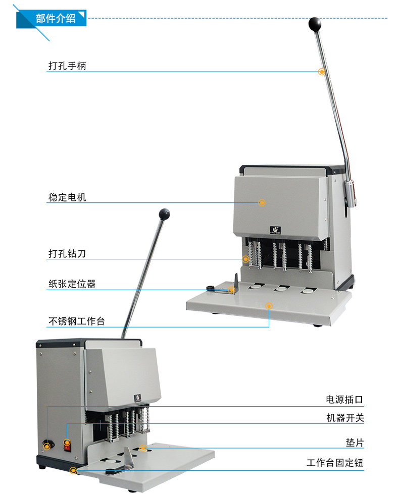 优玛仕 U-mach 三孔打孔机 U-DP383 