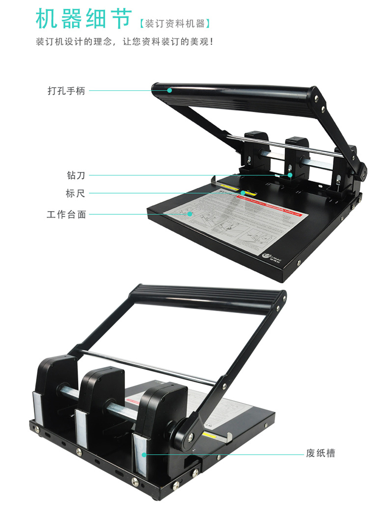 优玛仕 U-mach 手动三孔打孔机 U-WY290B 