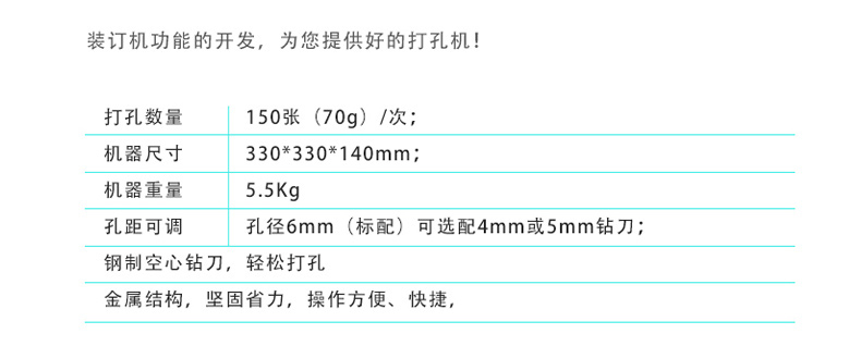 优玛仕 U-mach 手动三孔打孔机 U-WY290B 