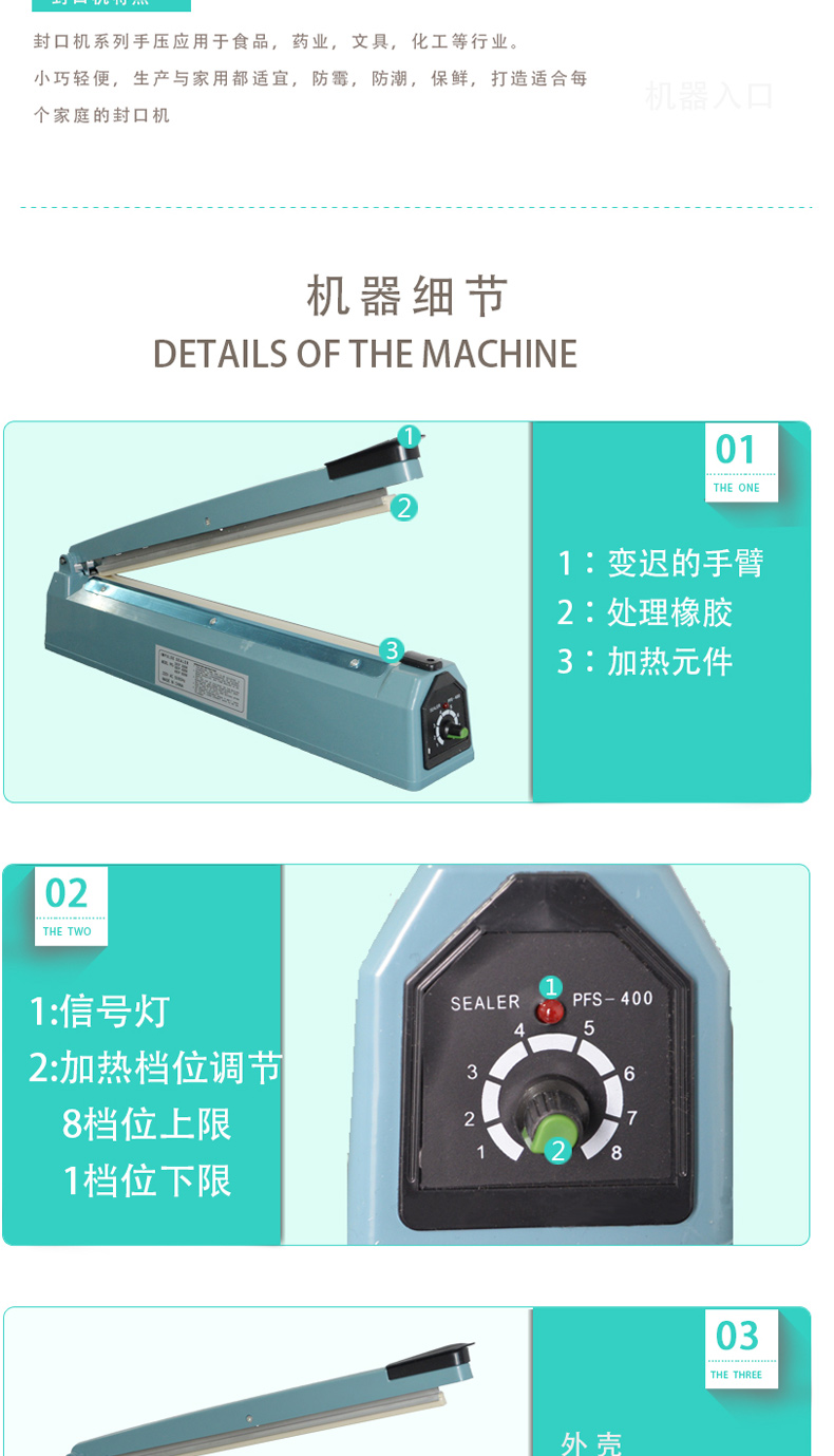 优玛仕 U-mach 封口机 U-F300 