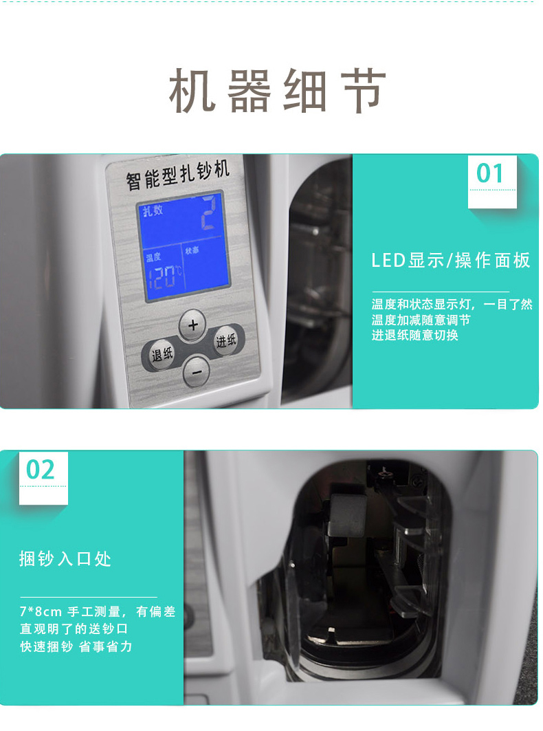 优玛仕 U-mach 捆钞机 U-502 (象牙白色) 扎钞速度：1.5秒/道