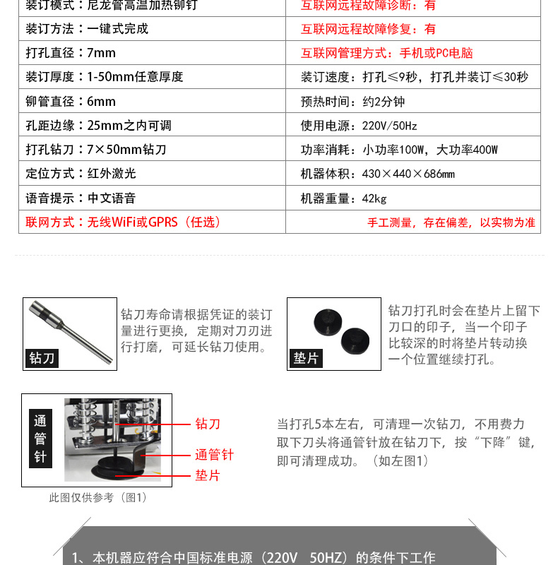 优玛仕 U-mach 全自动财务装订机 U-NB108H 远程互联网+检测服务