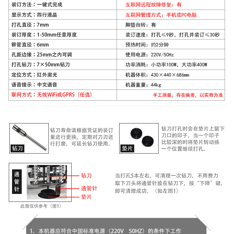 优玛仕 U-mach 全自动财务装订机 U-NB200H 远程互联网+检测服务