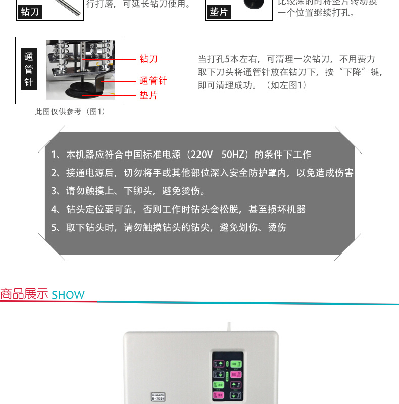 优玛仕 U-mach 全自动财务装订机 U-70DH 远程互联网+检测服务