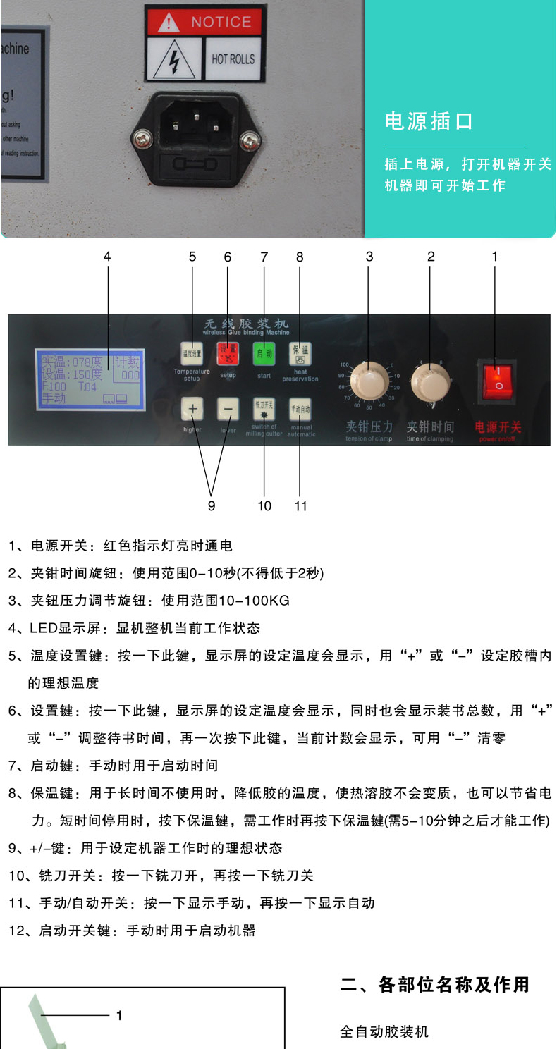 优玛仕 U-mach 全自动无线胶装机 U-50F A4